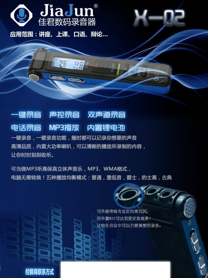 专业录音笔代理服务 捕捉每一个精彩瞬间