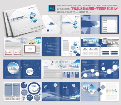 装饰工程宣传画册设计模板下载 打造专业视觉营销素材