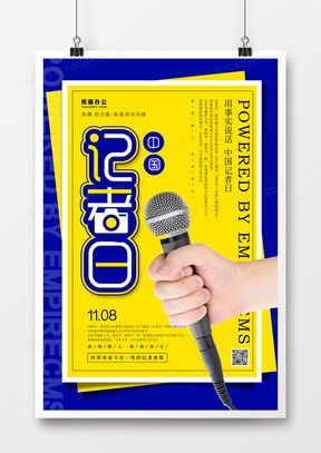 精品报纸海报广告设计大全 熊猫办公装饰工程专业模板下载