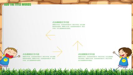 亲子绘本故事PPT模板 一站式代理代办指南