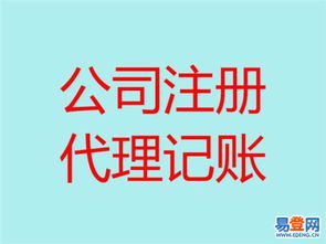 一站式企业服务解决方案 注册公司、代理记账报税，轻松入驻天猫蘑菇街